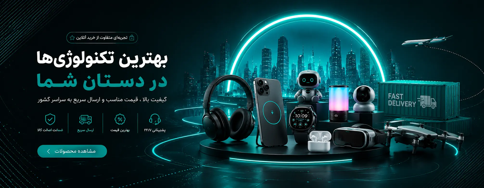 بنر homepage-hero-2